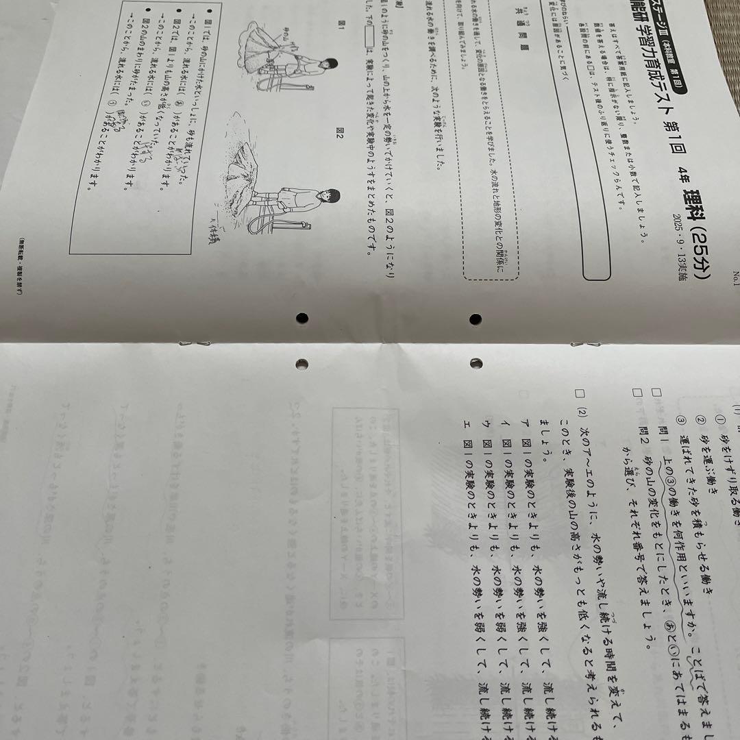 2025年 日能研 4年 【後期】ステージⅢ 育成テスト他❗️