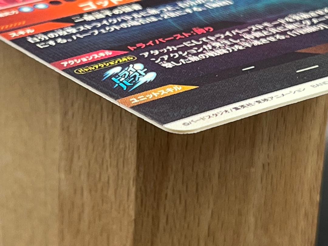 【美品】ドラゴンボールスーパーダイバーズ SDV1-010ベジータGDR★