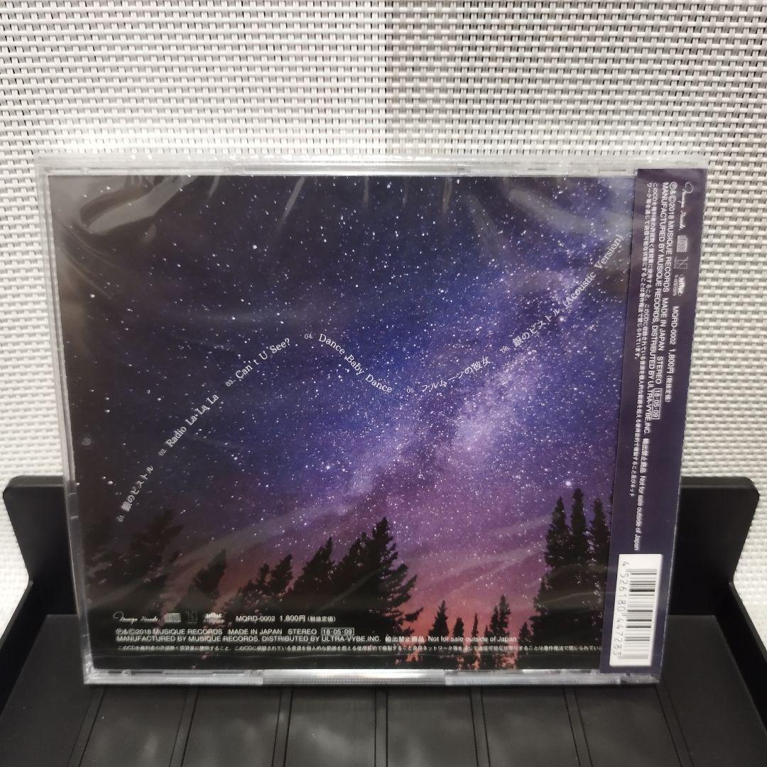 新品 未開封 匿名配送 送料無料 山森大輔 銀のピストル CD ミニアルバム