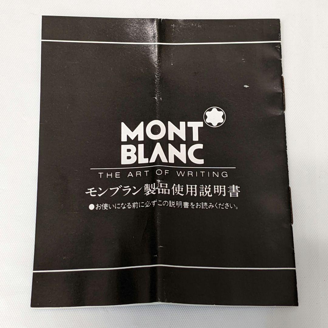MONT BLANC モンブラン 万年筆セットペン先 585 K14 インク付き