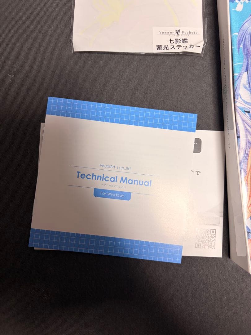 Summer Pockets REFLECTION BLUE [豪華限定版]