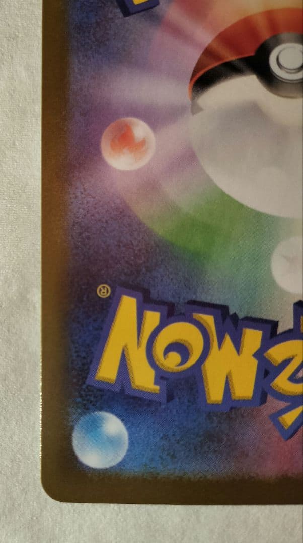 1*u様 テレパス超エネルギー　エラーカード