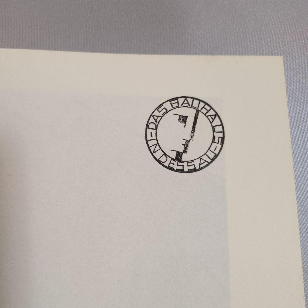 【古書】バウハウスと茶の湯　山脇道子