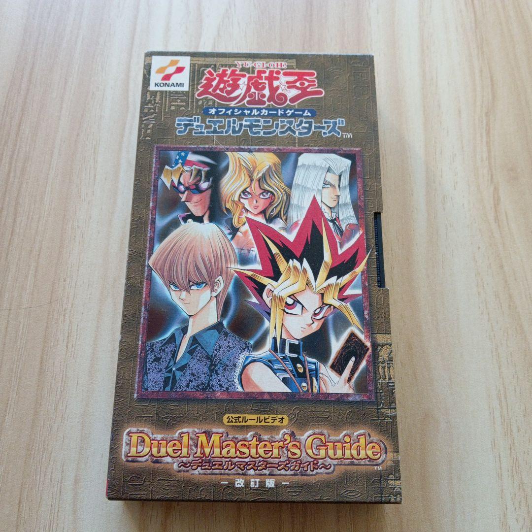 遊戯王オフィシャルカードゲーム デュエルモンスターズ