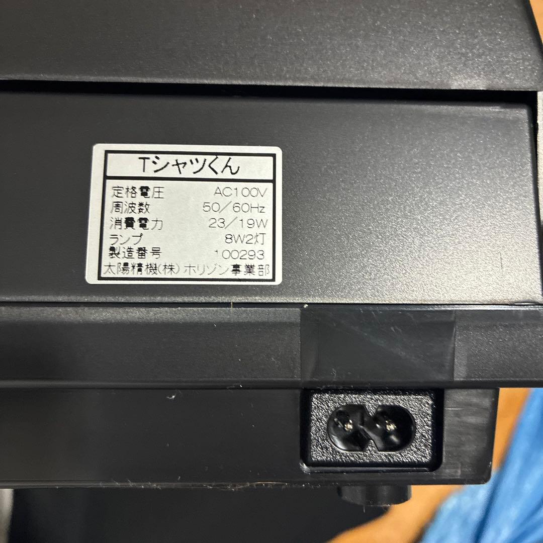 お*茶様 Tシャツくん シルクスクリーン印刷キット