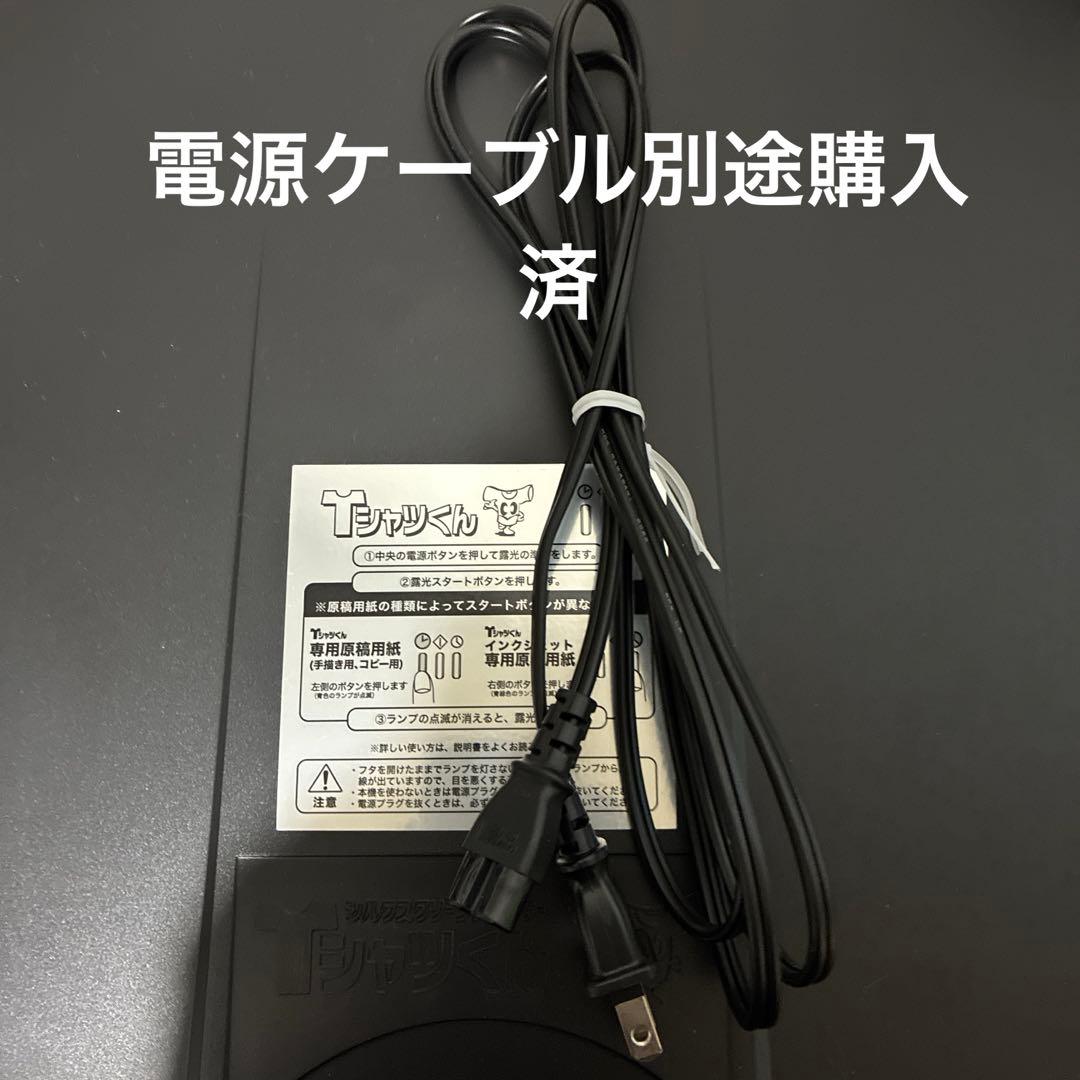 お*茶様 Tシャツくん シルクスクリーン印刷キット