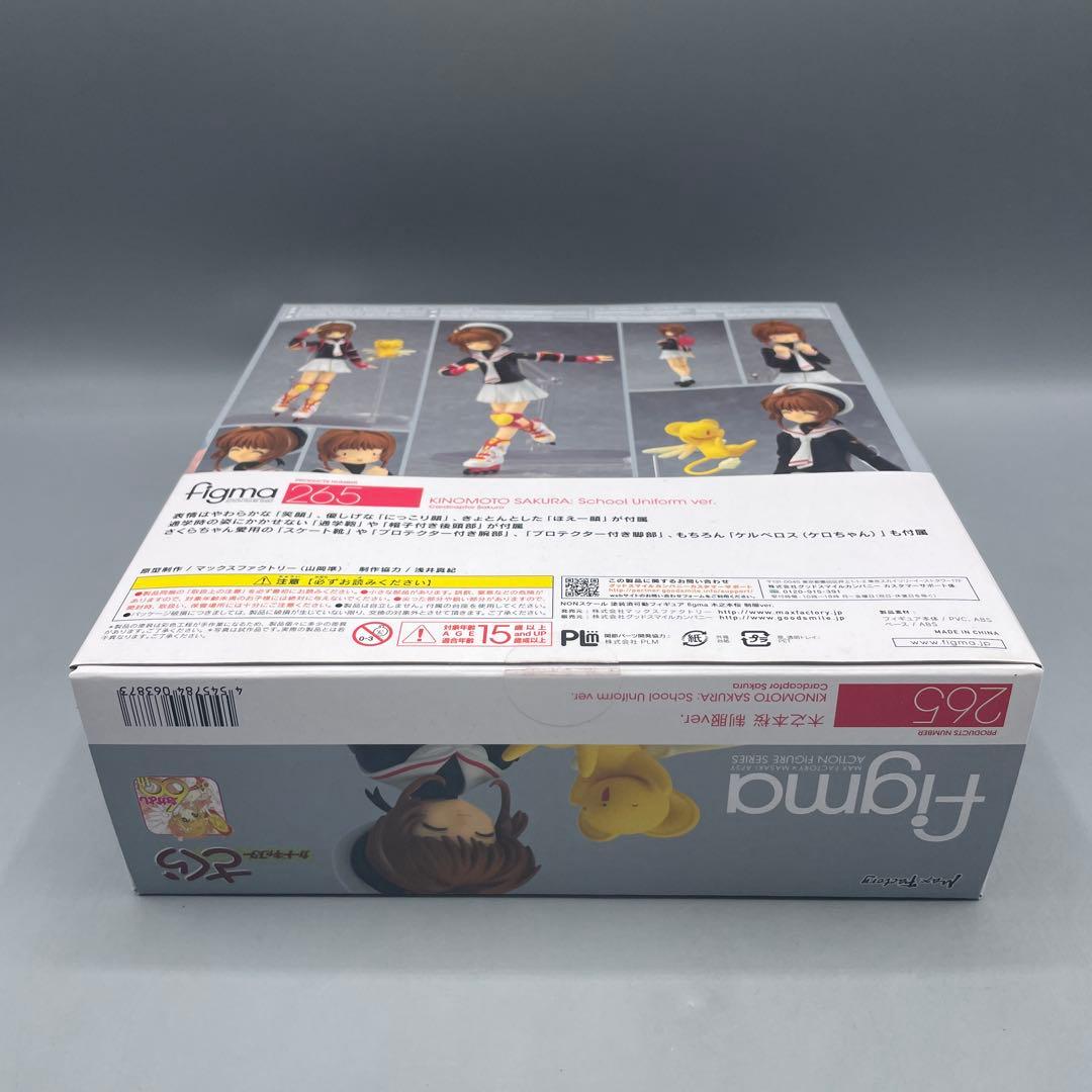 figma 木之本桜 制服Ver. カードキャプターさくら