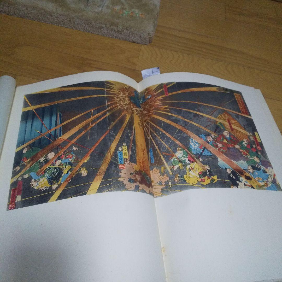 日本の妖怪変化 ドイツ版