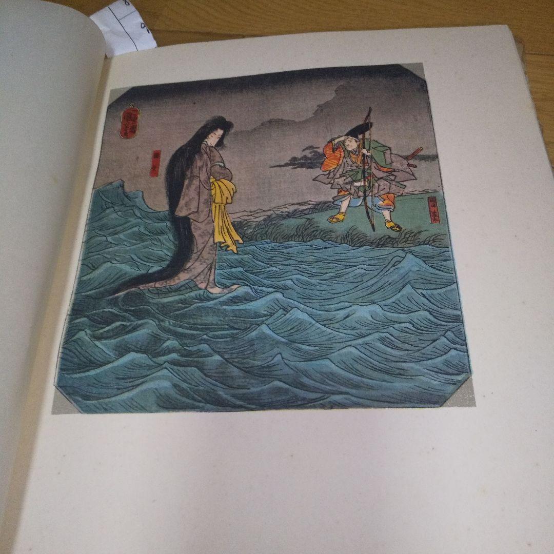 日本の妖怪変化 ドイツ版