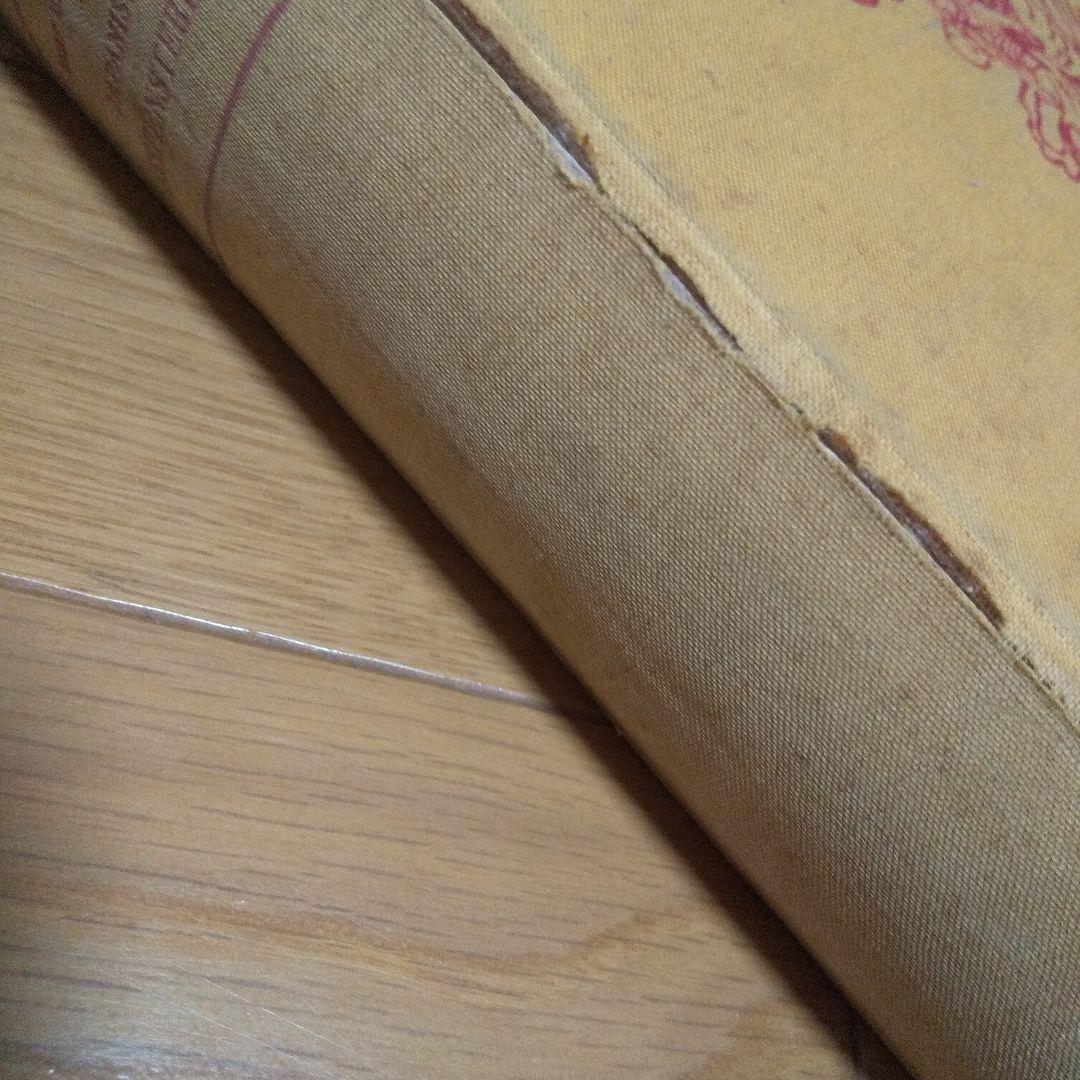 日本の妖怪変化 ドイツ版