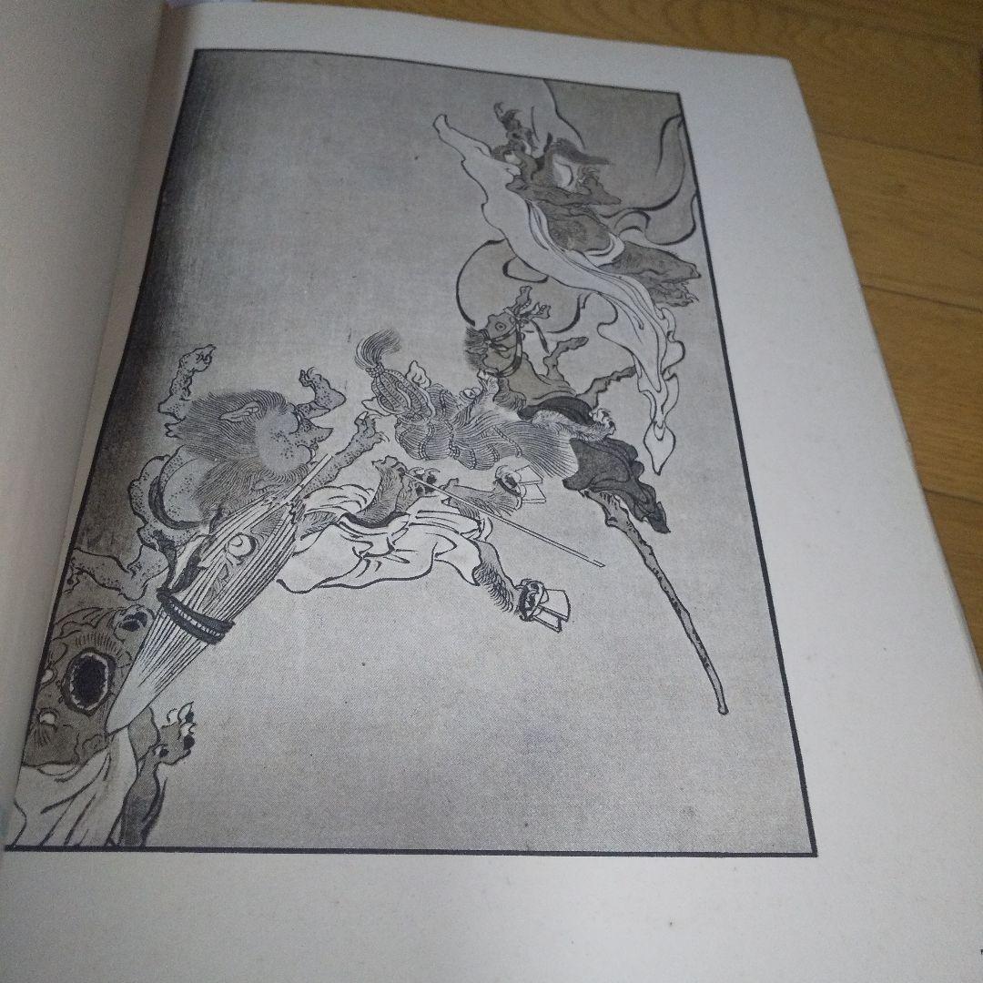 日本の妖怪変化 ドイツ版