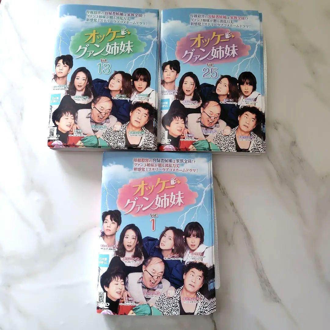 【韓国ドラマ】DVD『オッケー！グァン姉妹』(全話) レンタル落ち