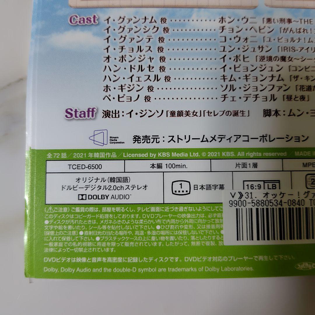 【韓国ドラマ】DVD『オッケー！グァン姉妹』(全話) レンタル落ち