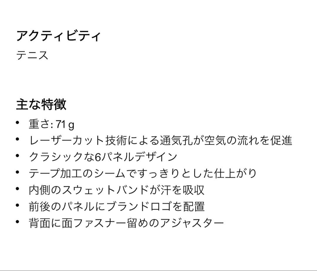 【新品】on 白 テニス コート キャップ イガシフィオンテク オン 全豪 AO