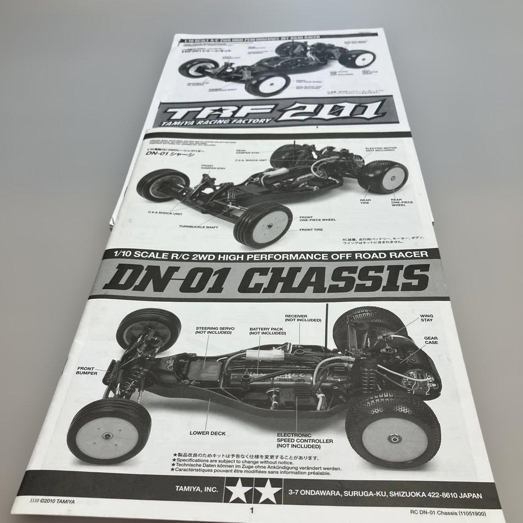 タミヤ　ザハークDN-01 CHASSIS