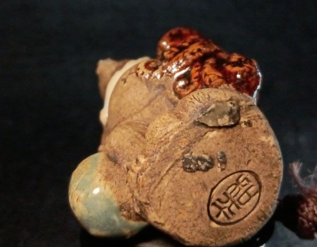 向井和平 在銘 根付「蛸と酒を買って帰る狸 」砥部焼 中興の祖 名品