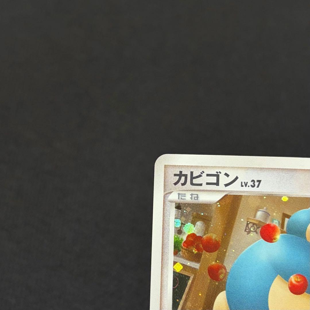 15/0528 美品 カビゴン プロモ 126/DP-P ドミノピザ