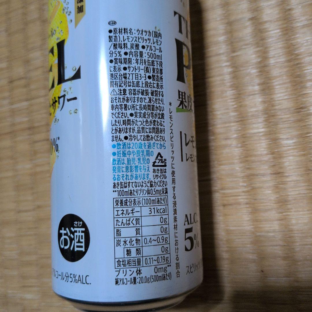 ザ・ピール　500ml 45本セット　THE PEEL