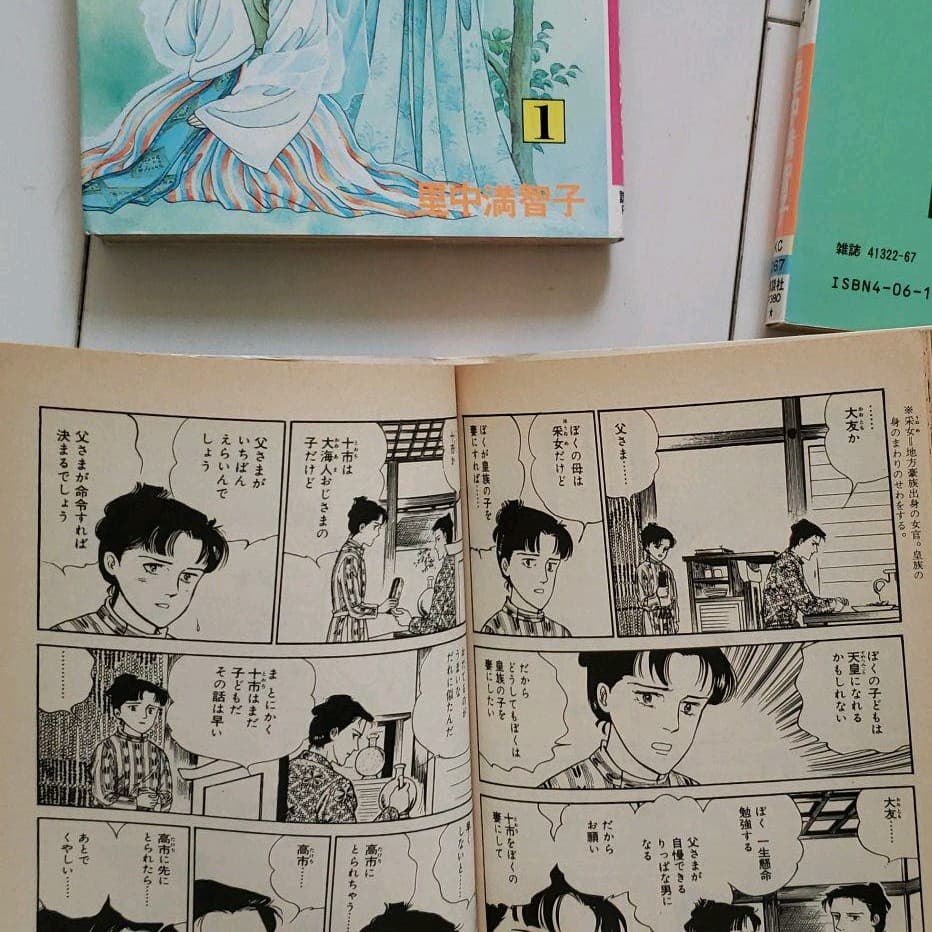天上の虹　漫画【里中満智子】１巻２巻３巻