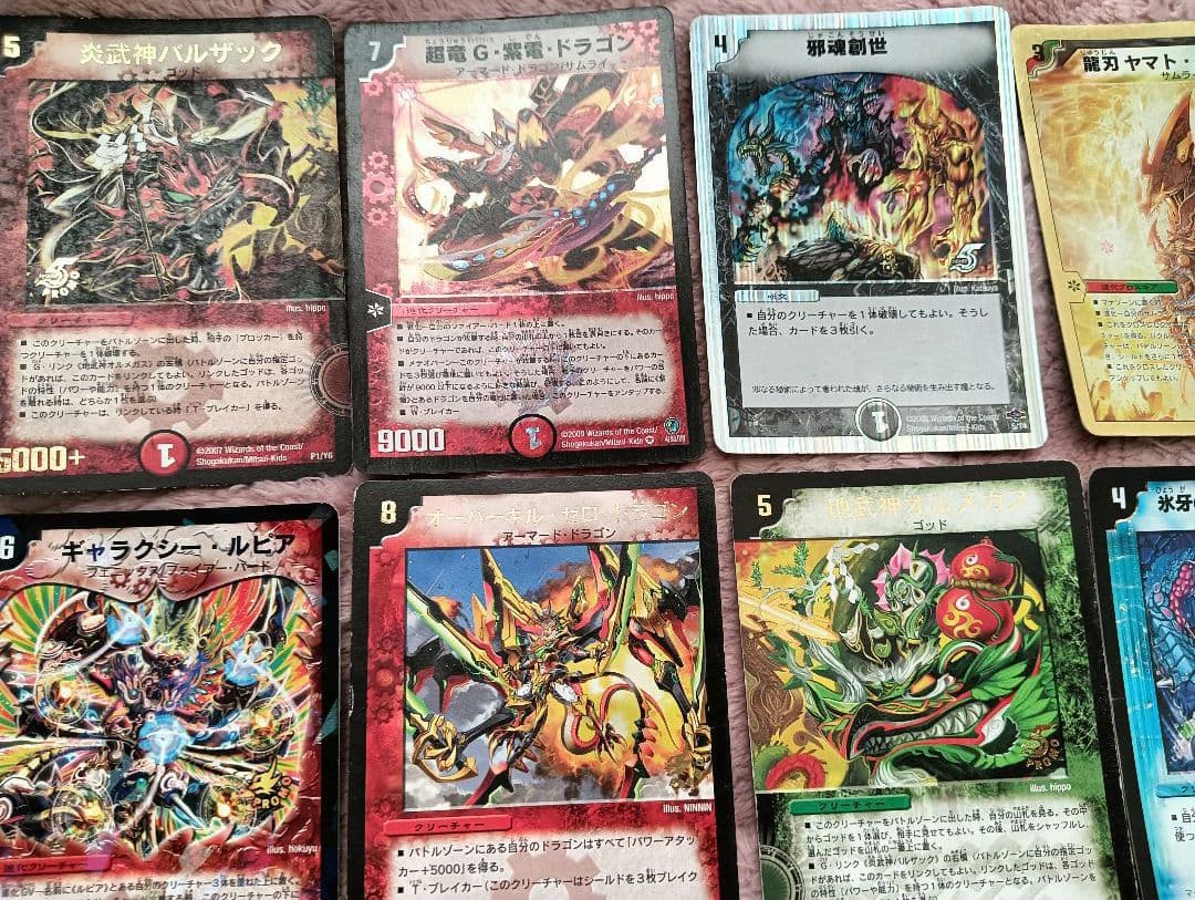 デュエル・マスターズ　まとめ売り