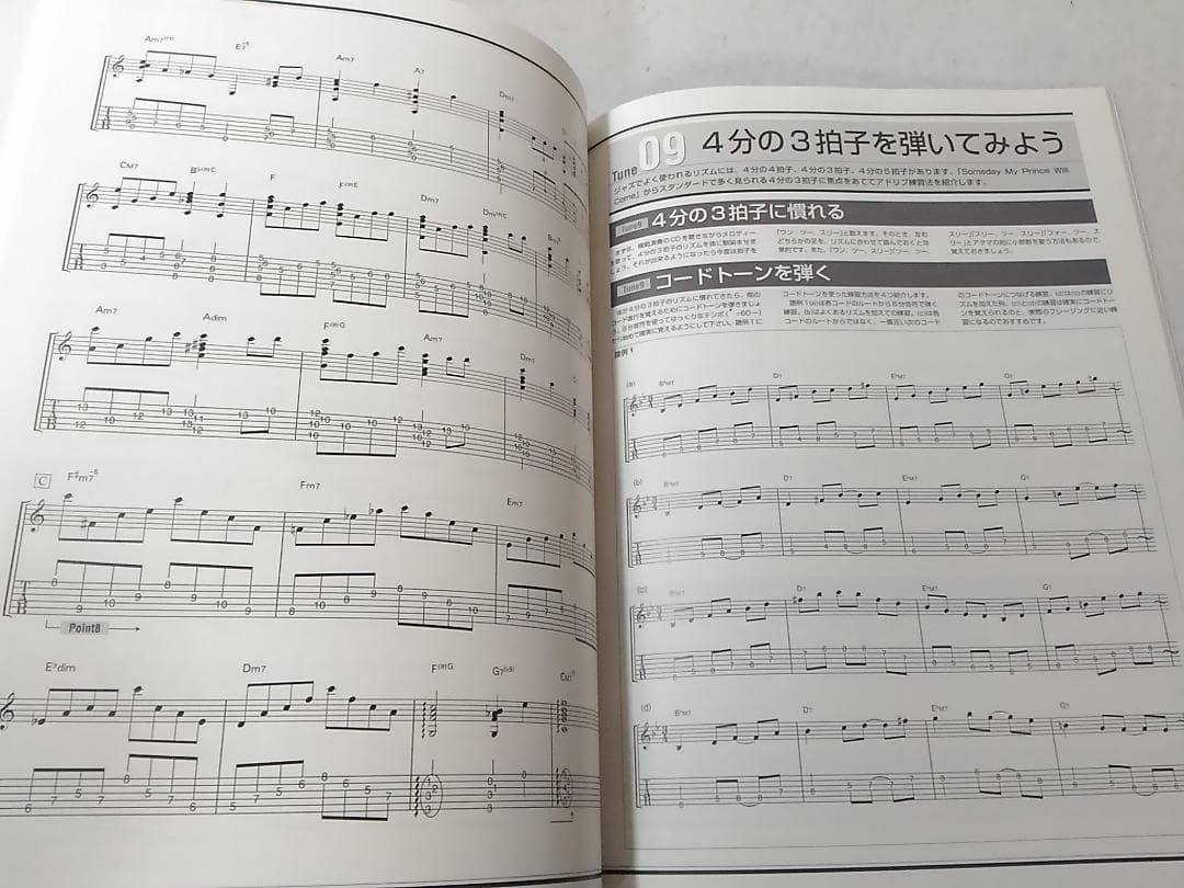 CD付 聴く 弾く 学ぶ ジャズギター完全攻略 楽譜 名取穣一郎