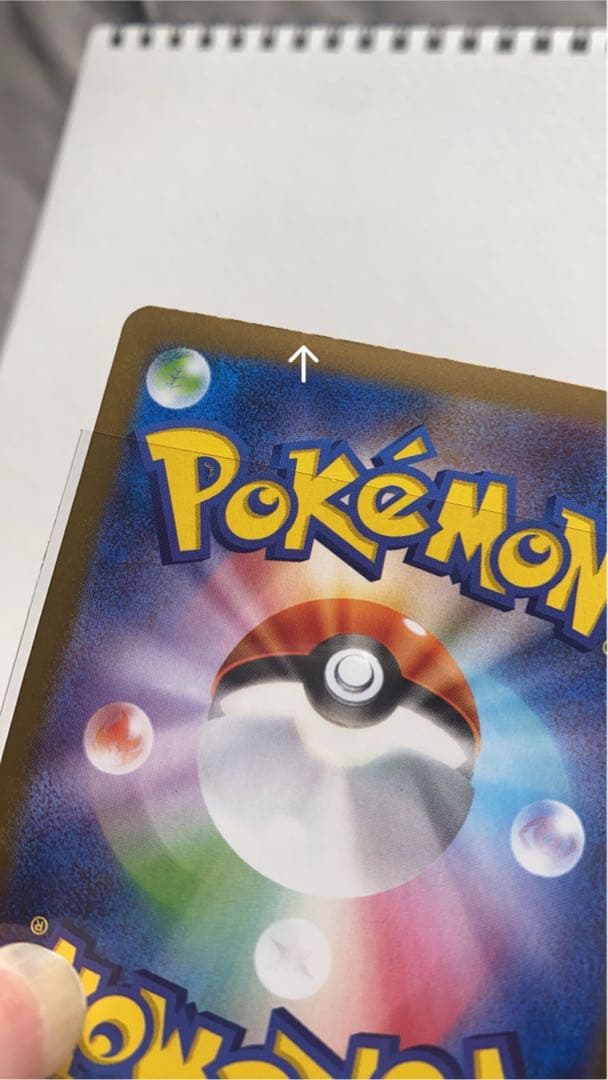 ナンジャモのハラバリーex SAR