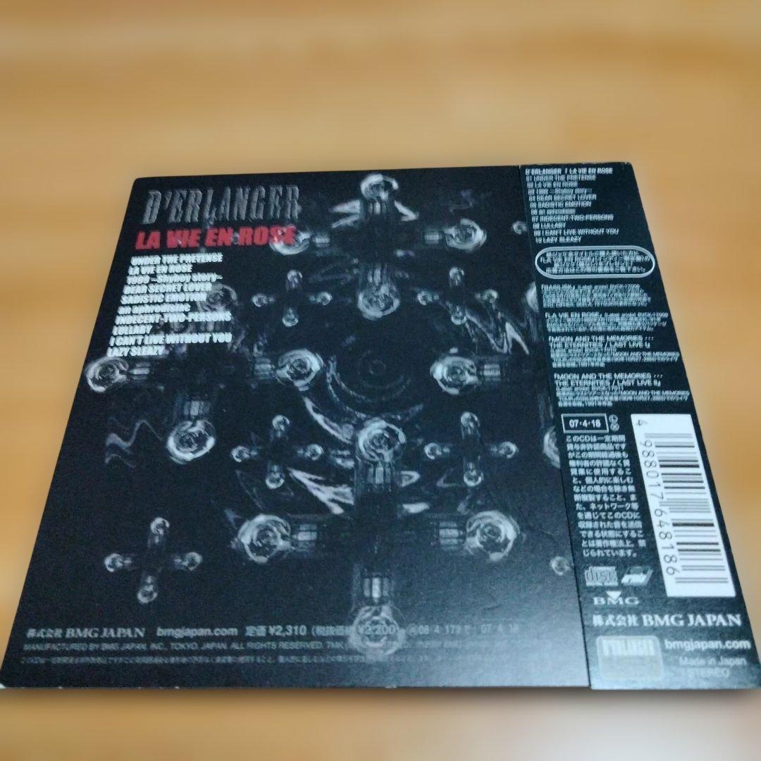 邦楽 LA VIE EN ROSE