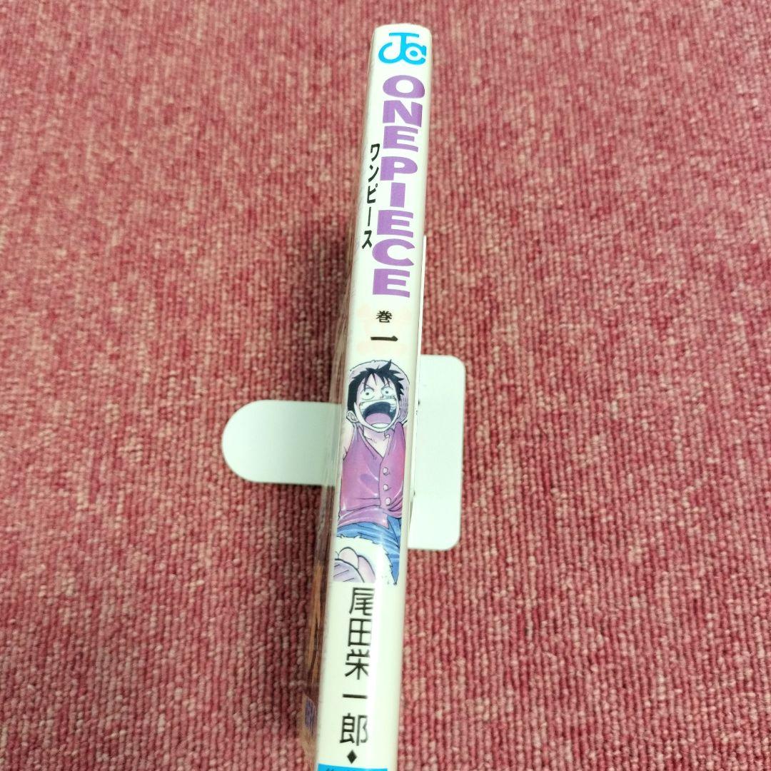 初版★ONE PIECE 1巻 1997年12月29日 美品 尾田栄一郎
