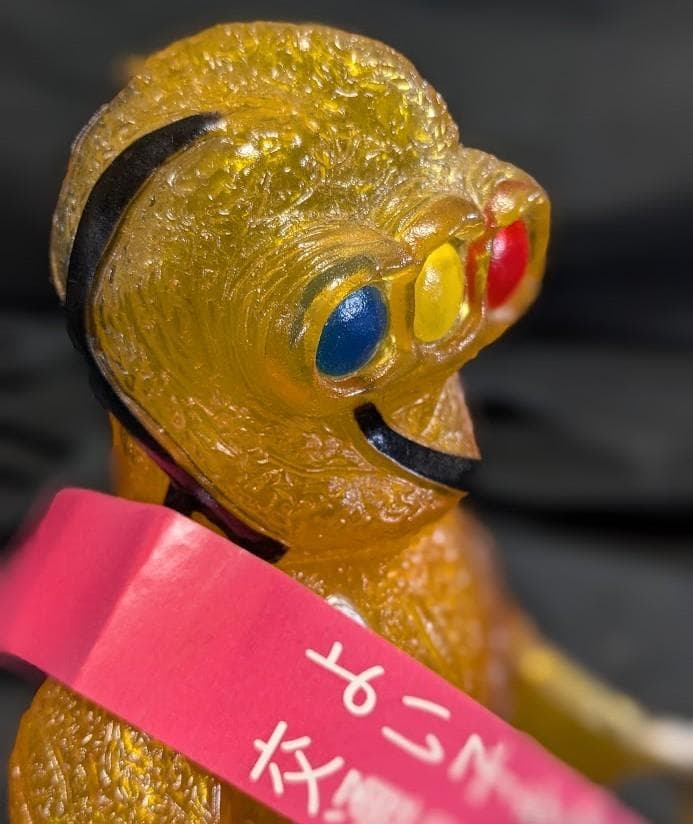 クルマニクラス「スペクトルマン」登場怪獣（マスダヤ復刻）ソフビ黄色クリア成型