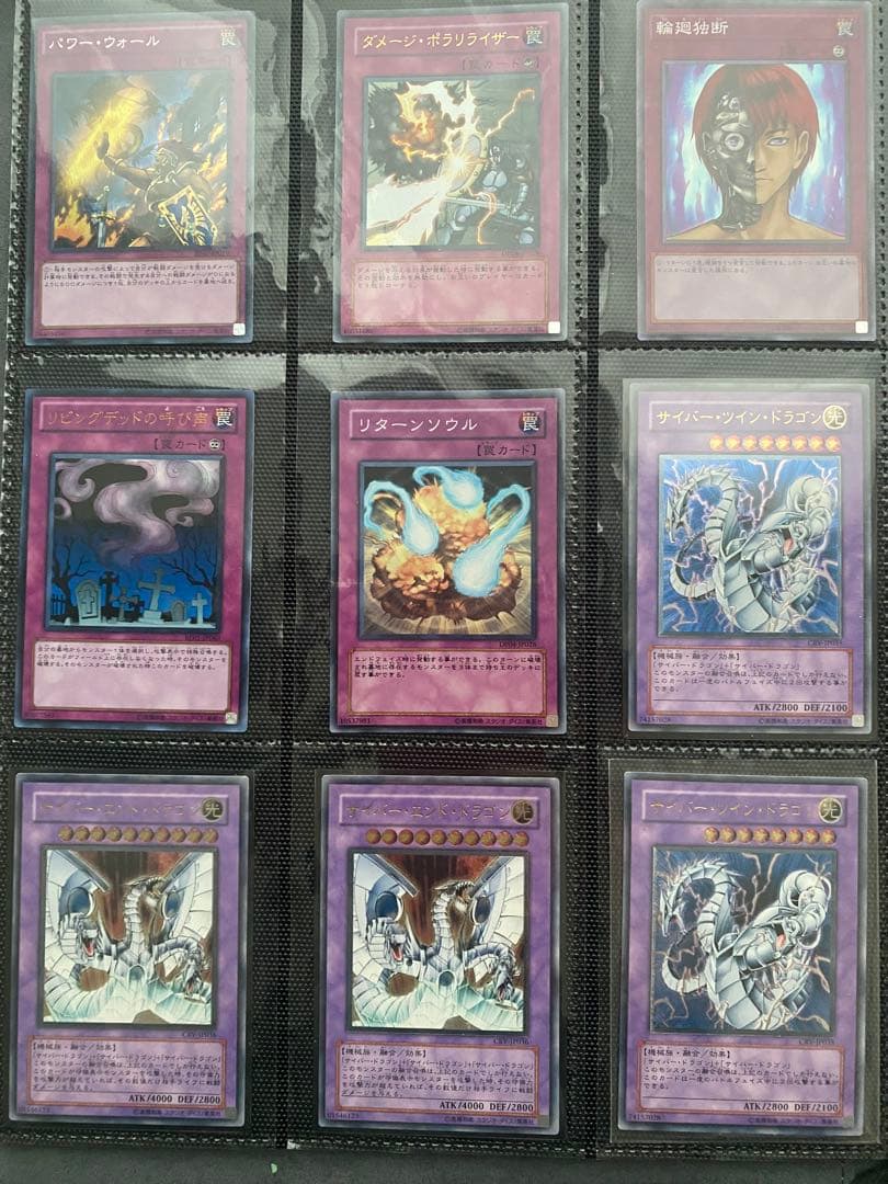 遊戯王　サイバー・ドラゴン　デッキパーツ