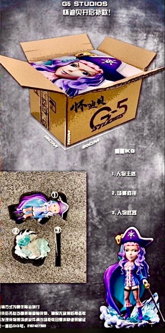 ワンピースフィギュア　ワーコレ　G5 studio 海外　ホワイティベイ