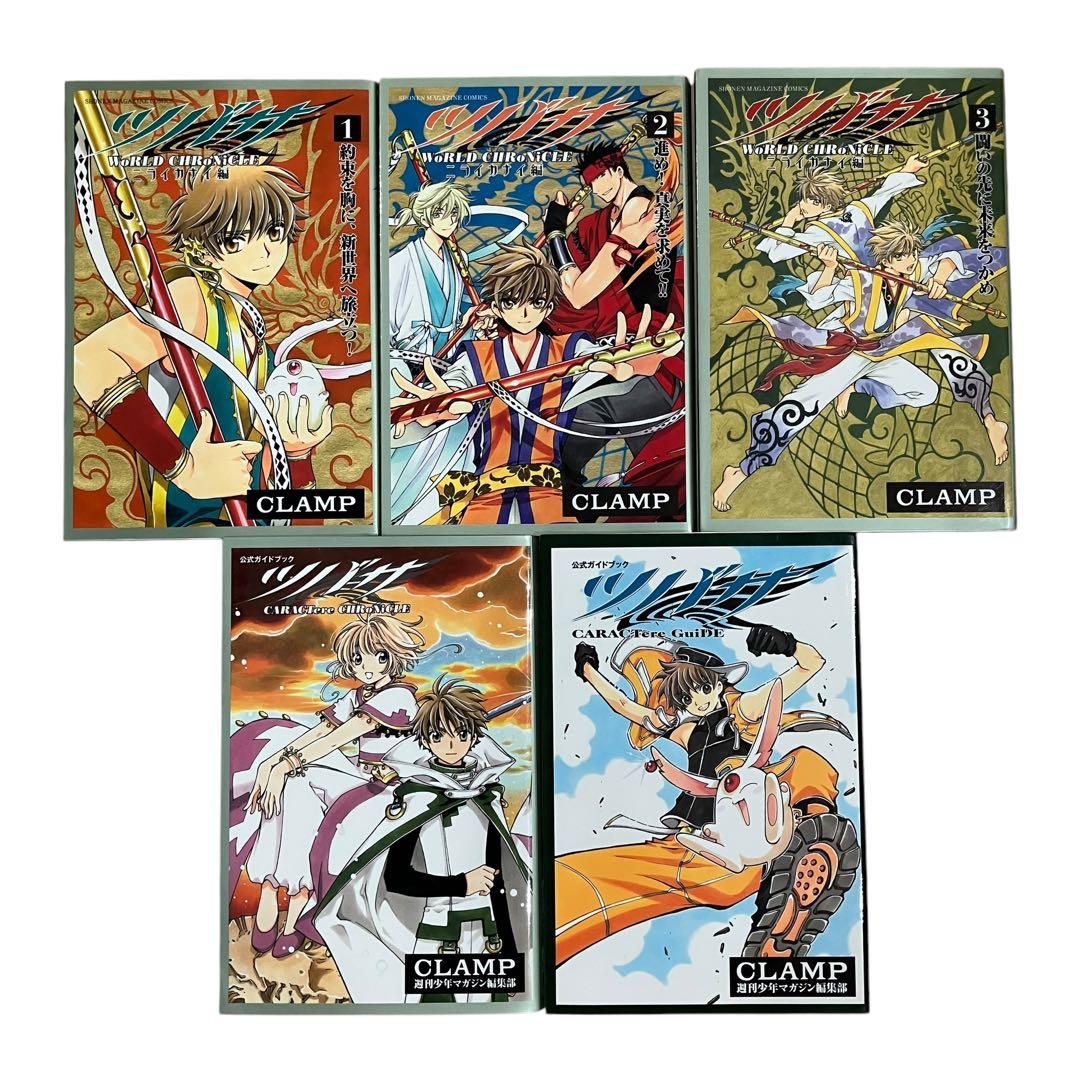 ツバサ　豪華版　1〜27巻　ツバサクロニクル　ニライカナイ編全3巻　他