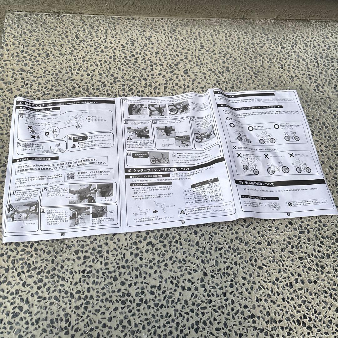 People 幼児用自転車 ブルーミングホワイト　12インチ