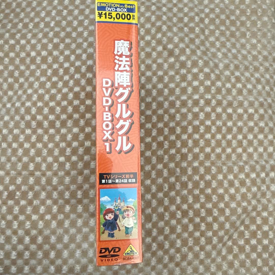 セレクト古着の\"みー☆\"の部屋魔法陣グルグル DVD-BOX 3点セット