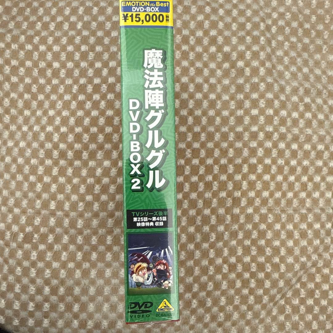 セレクト古着の\"みー☆\"の部屋魔法陣グルグル DVD-BOX 3点セット