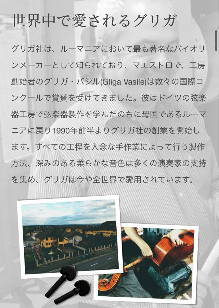 【定価11万円】ルーマニア　gliga バイオリン　4/4