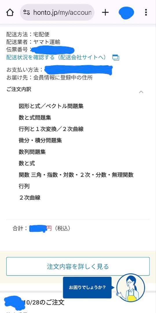 分野別受験数学数学の理論問題集6冊セット駿台文庫