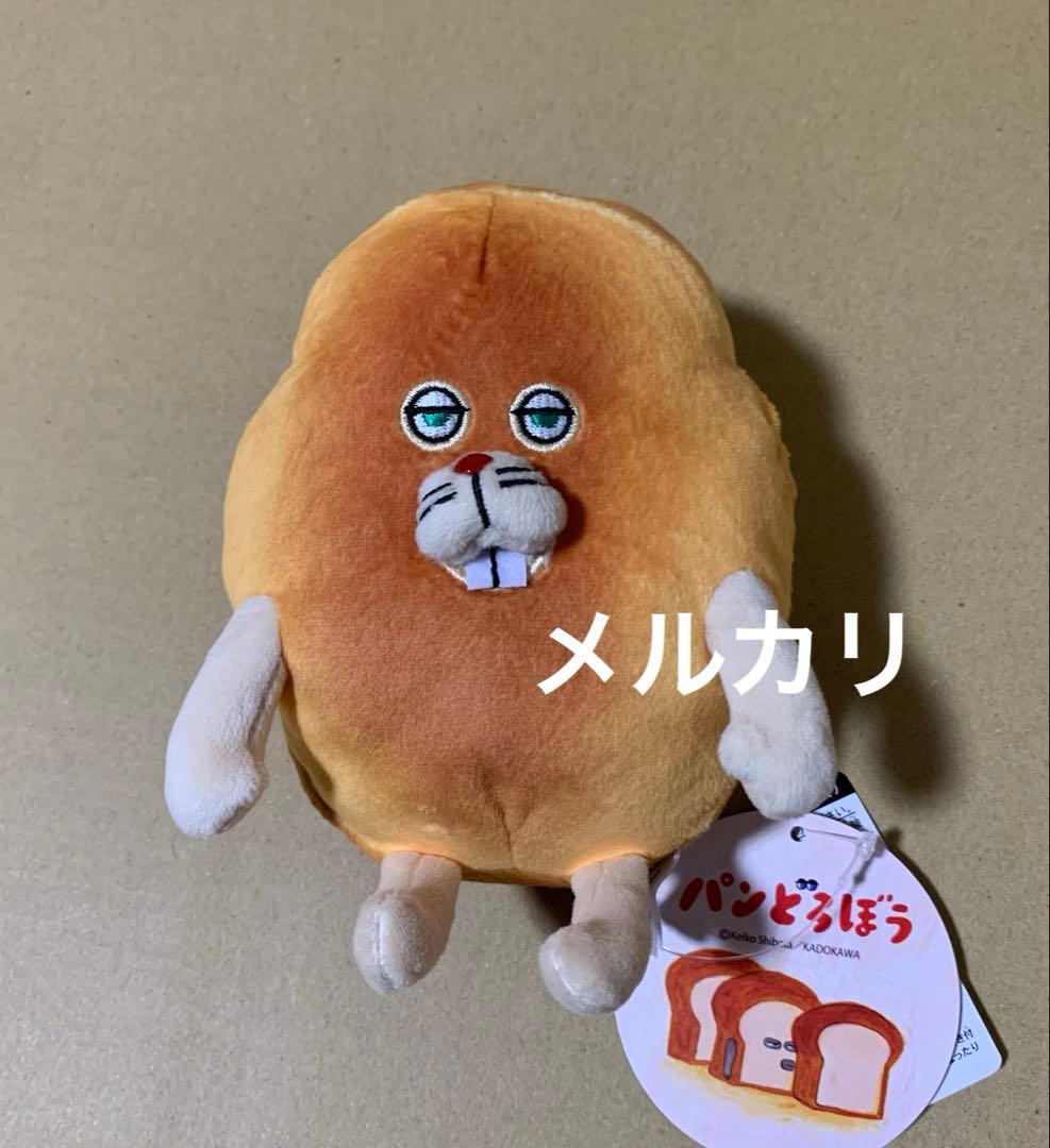 パンどろぼう　ぬいぐるみ　3点