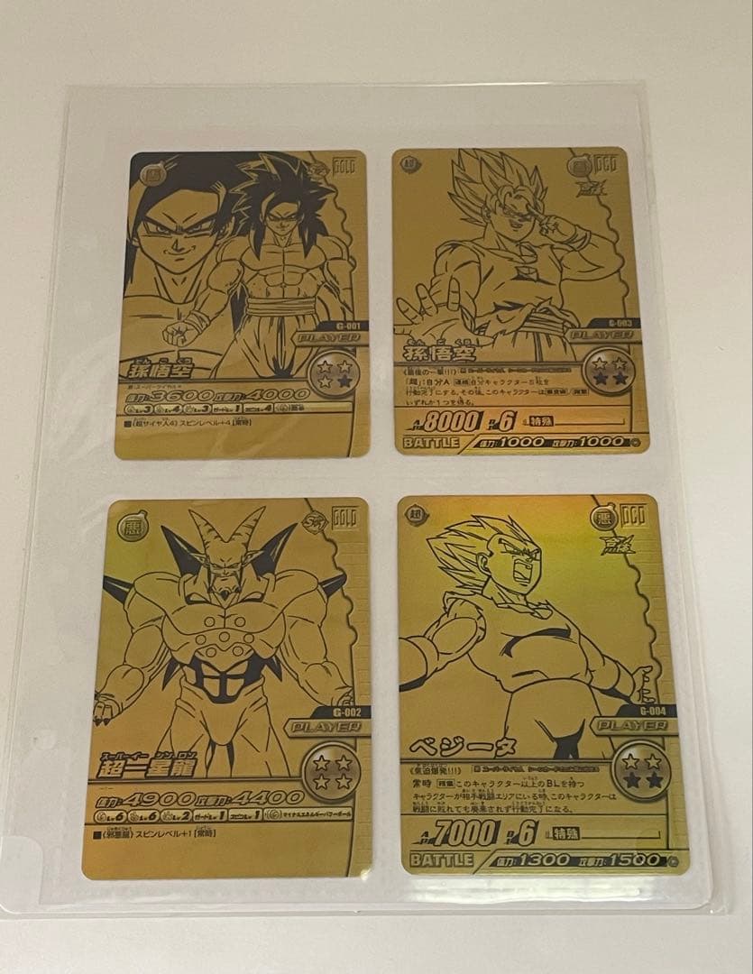 セット売り ドラゴンボールZ ゴールド神龍キャンペーン ポルンガキャンペーン