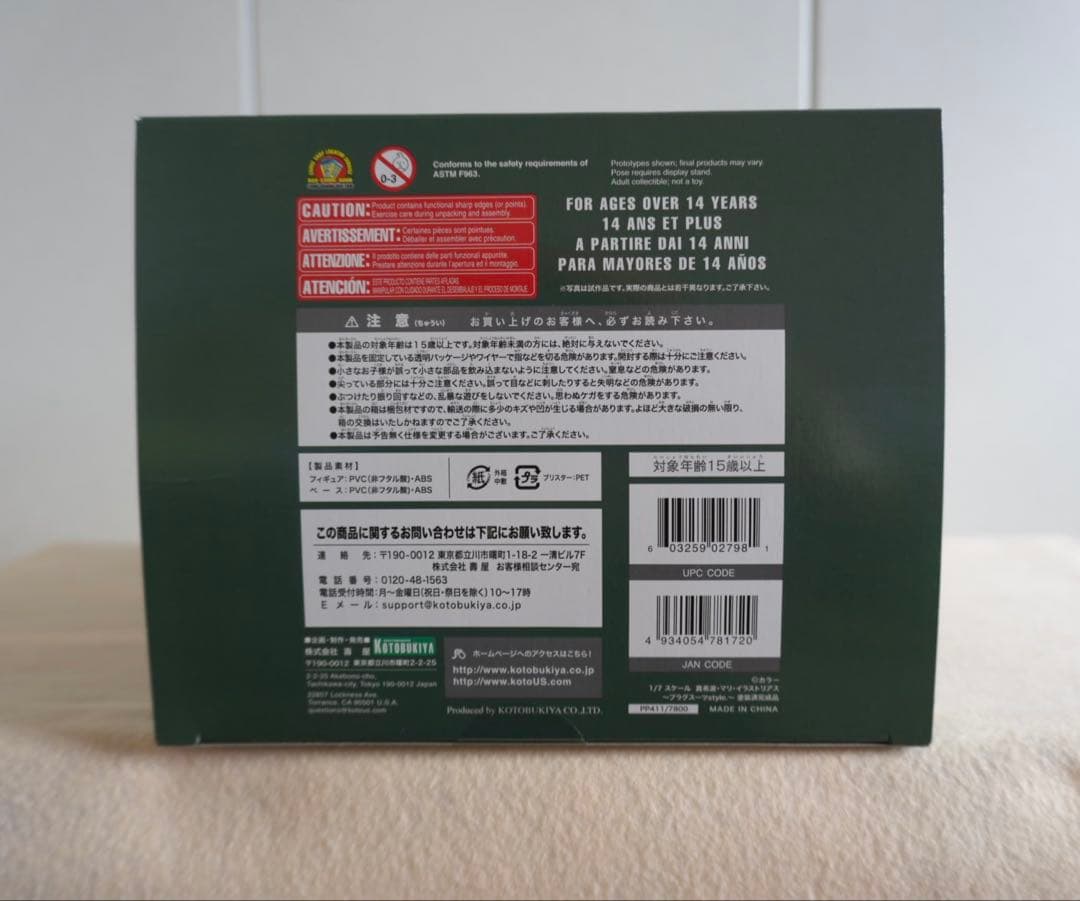 真希波・マリ・イラストリアス ～プラグスーツstyle.～コトブキヤ