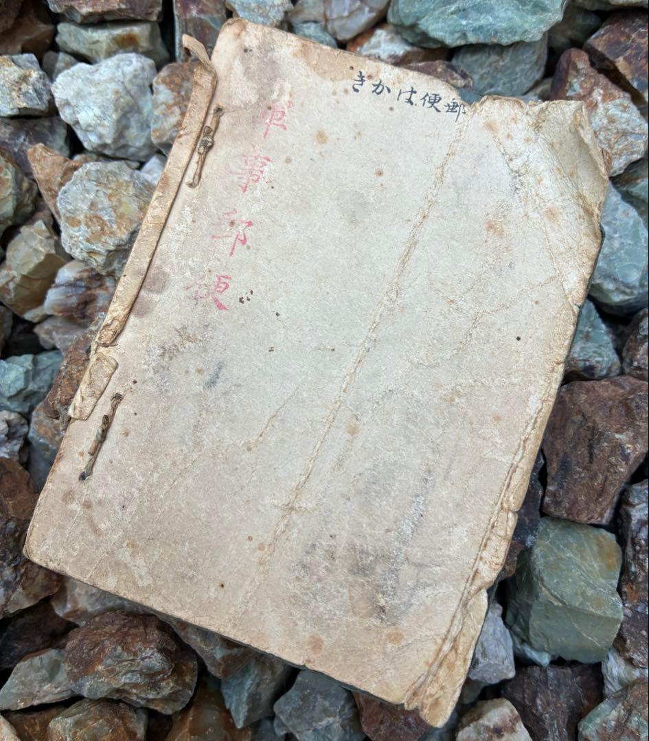 戦陣要語 戦陣訓