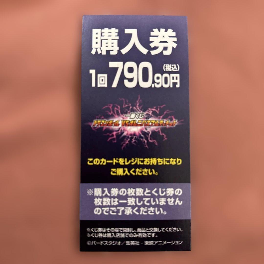 一番くじ ドラゴンボール GTラストワン賞 黄金大猿 大猿 セット