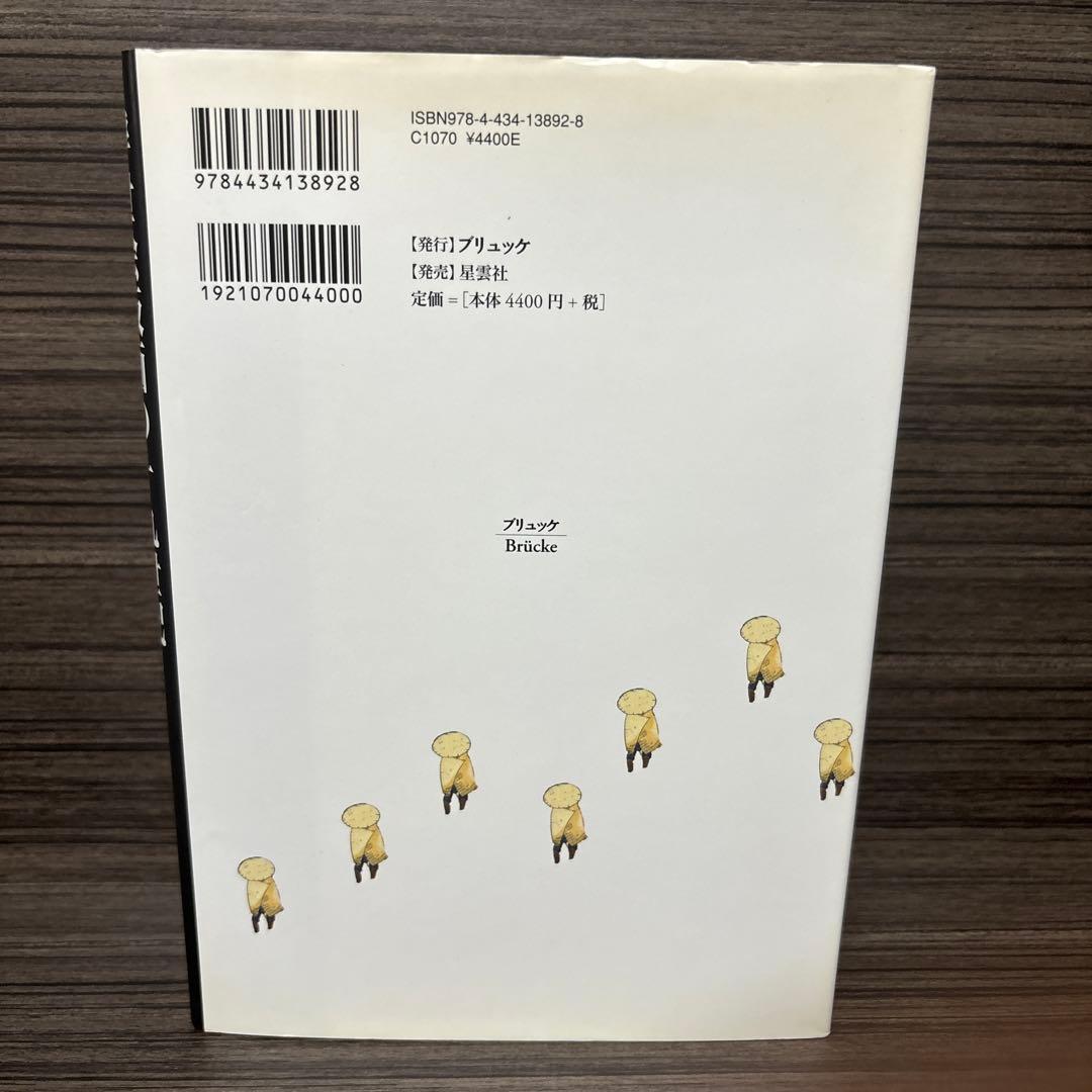 浮世絵版画の十九世紀 風景の時間、歴史の空間