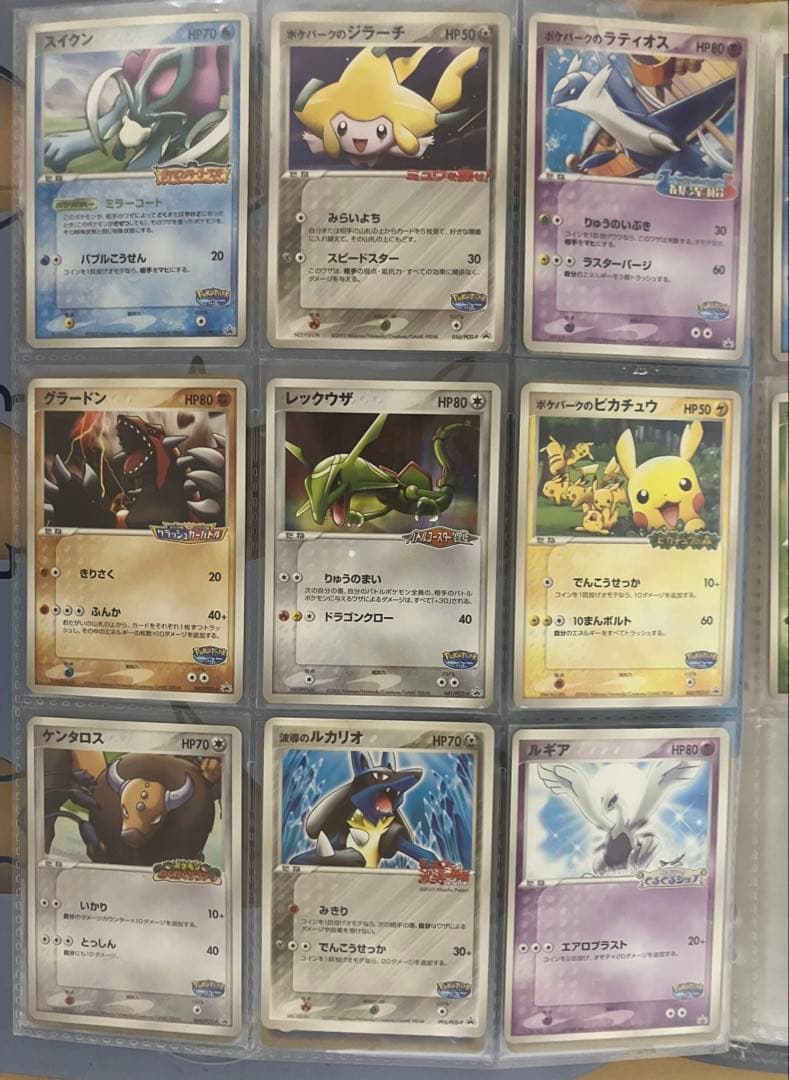 ポケパーク2005 限定ポケモンカード23枚セットプレミアムファイルブルーシート