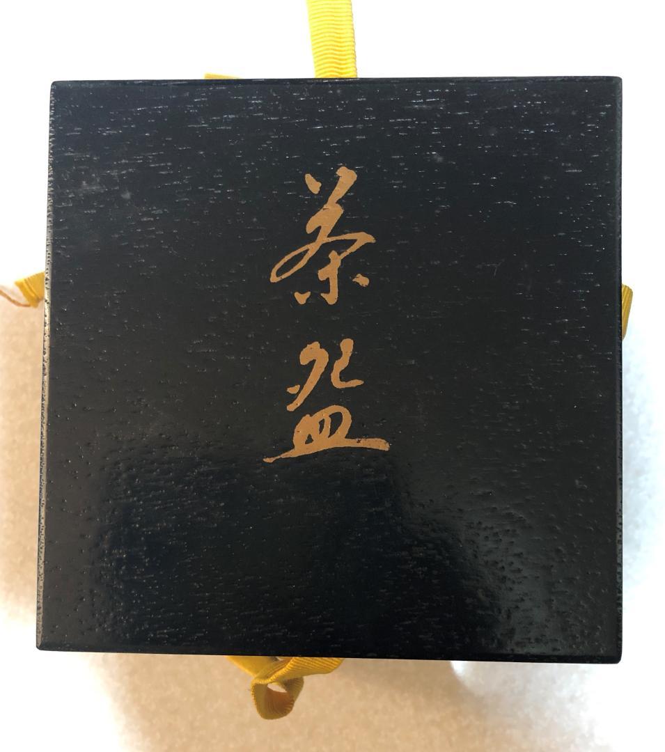 ◆ 茶碗　楠吉 ◆