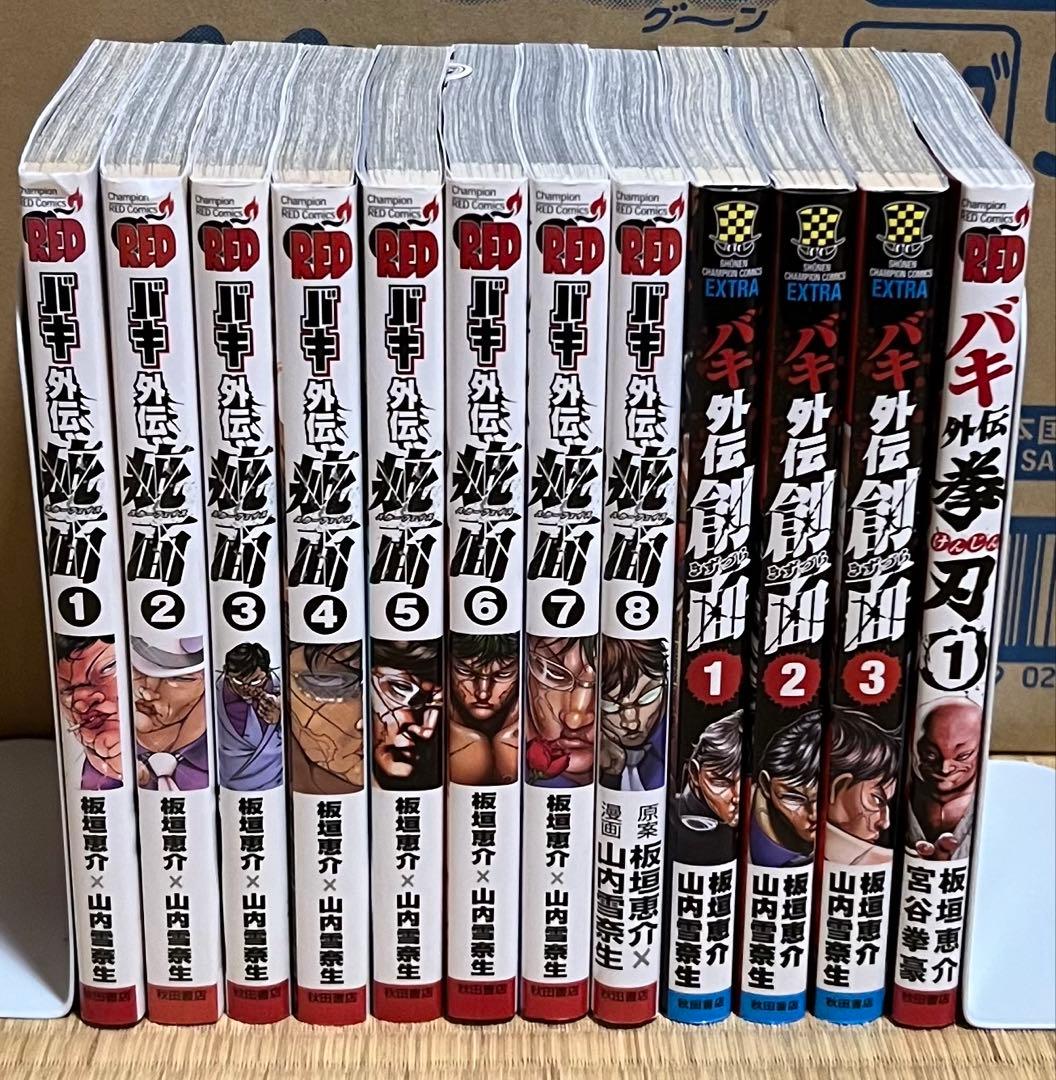 【25.26日限定セール！】刃牙シリーズ 全155巻+関連本12冊