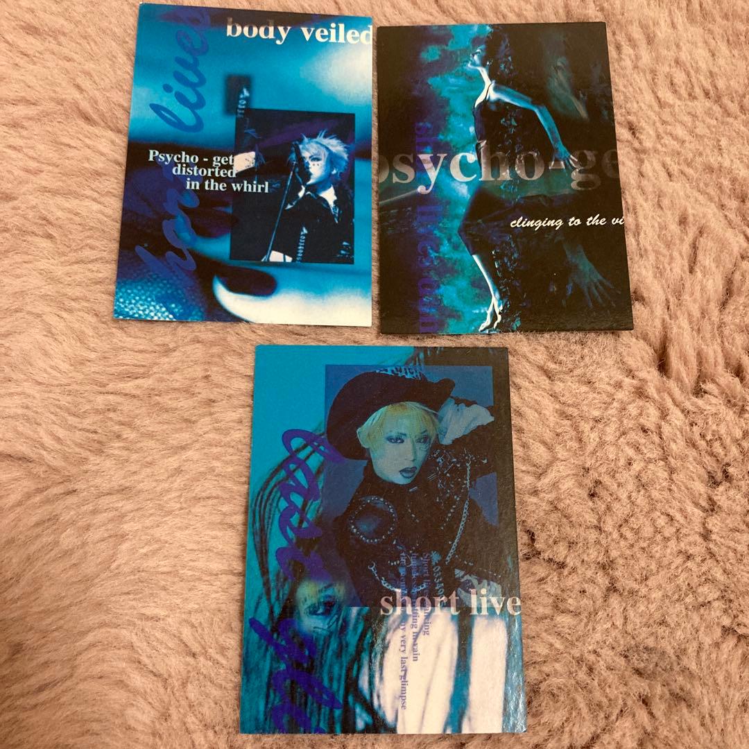 【匿名配送】Dir en greyのグッズセット