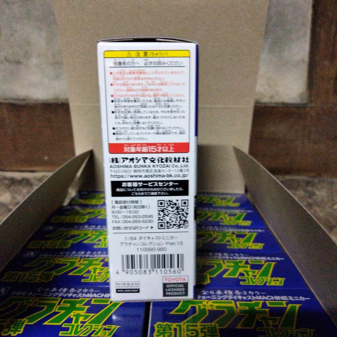 AOSHIMA グラチャンコレクション 第15弾 12個入り