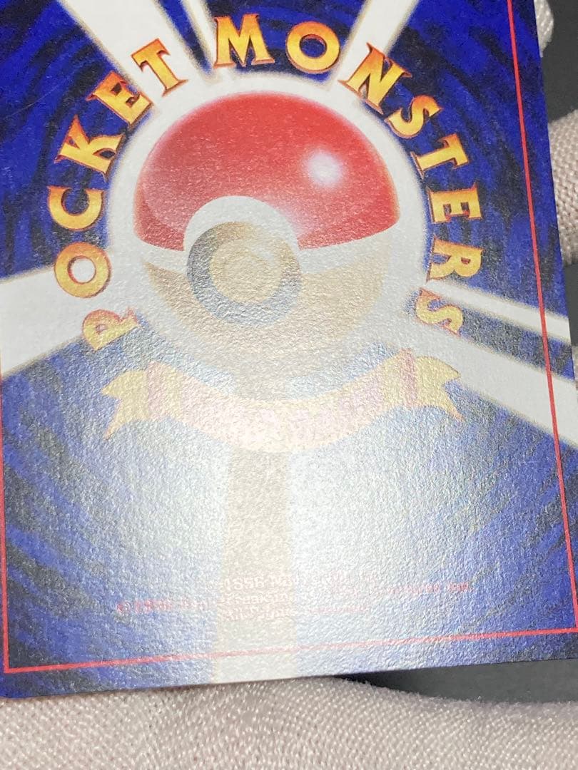 ピカチュウ 旧裏面 pmcg イントロパック 40 フシギダネマーク