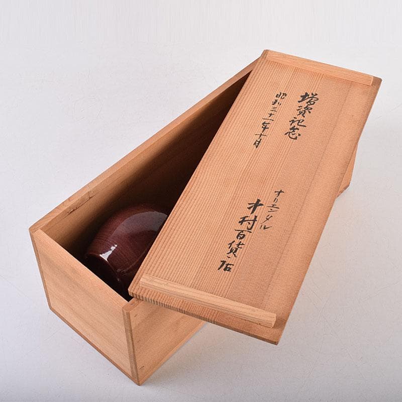 交趾焼　赤沢露石（修三）作　鶴首花入　花瓶　共箱　Z　8575